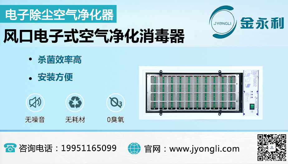宁波市镇海中医医院-风口电子式空气净化空调机组