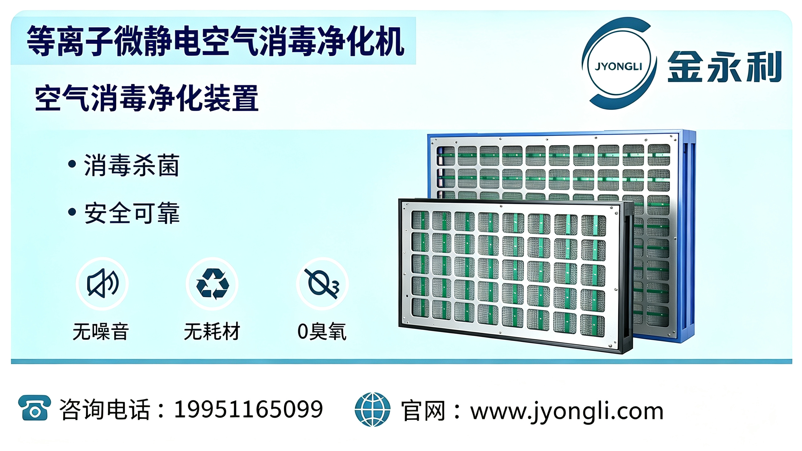 上海浦东机场-等离子新风净化器