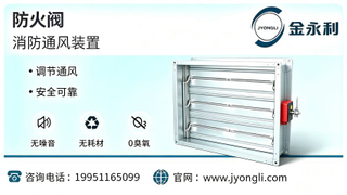防火阀.jpg