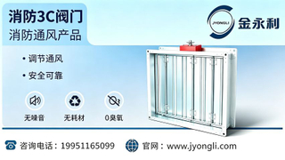 3C防火阀.jpg